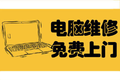 中關村蘋果電腦維修 筆記本快速上門，專業服務不拖延