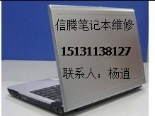 筆記本電腦及配件 采購、維修與供應鏈指南